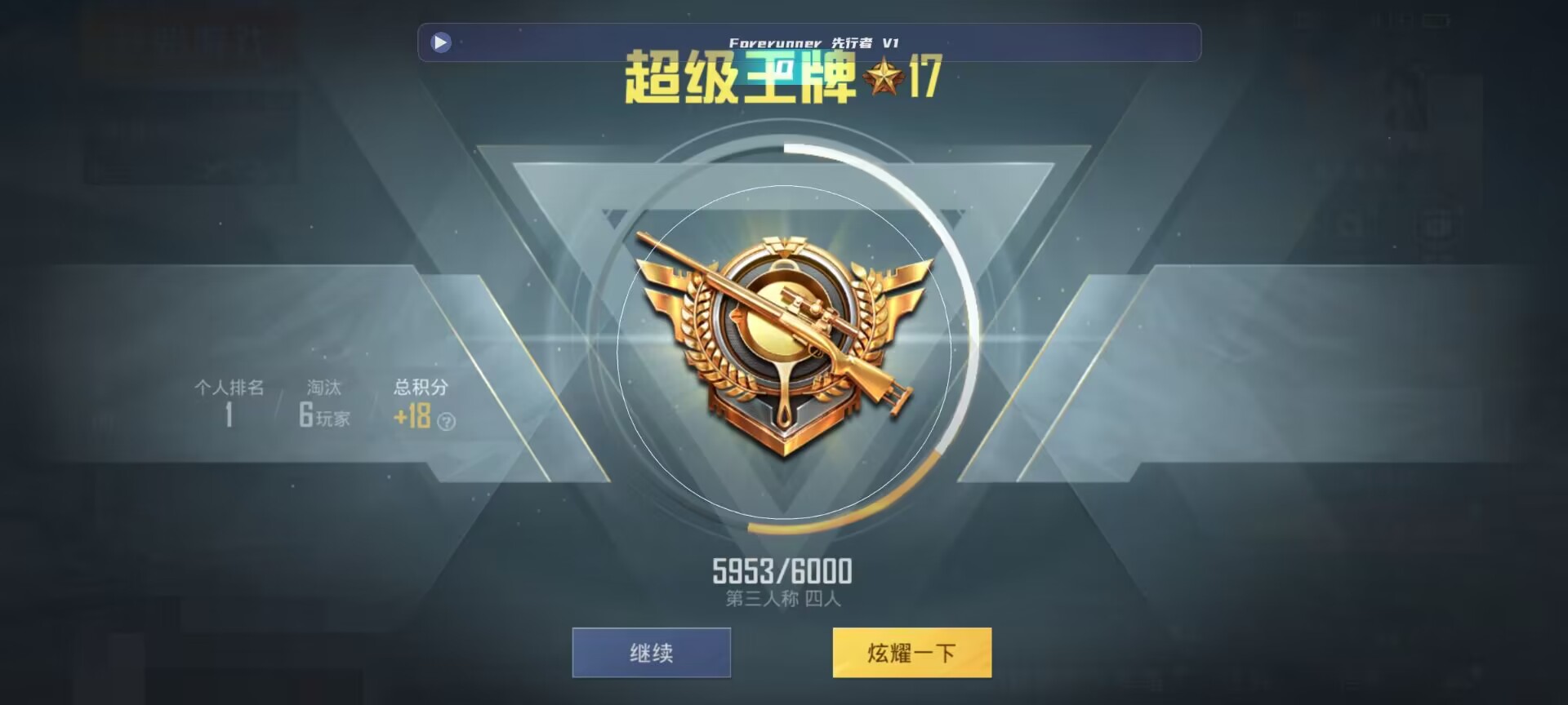 和平精英鸡腿辅助自瞄 - 和平精英开挂神器v1.0无付费辅助预览图